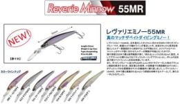 レヴァリエミノー55MR