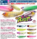 ガチペンライオット155