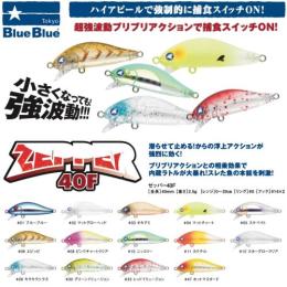 ゼッパー40F