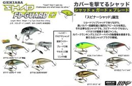 ゲキアサシャッドFDガードプラス