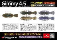 ギミー4.5インチ(Feco認定)