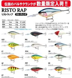リストラップ