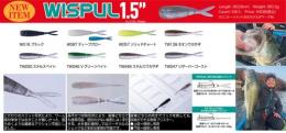 【ご予約受付中】ウィスプル1.5インチ(Feco認定)　※8月上旬頃入荷予定