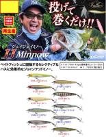 【ご予約受付中】J×Jミノー　※8月入荷予定
