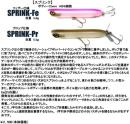 【ご予約受付中】スプリンク　※8月〜9月入荷予定