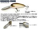 【ご予約受付中】ドラネコクランク　※8月〜9月入荷予定