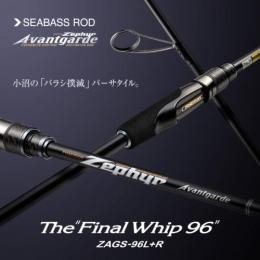 【ご予約受付中】ZAGS-96L+R　ファイナルウィップ96　※9月発売予定