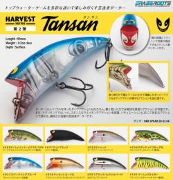 タンサン