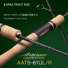 【ご予約受付中】AATS-61UL/R　※9月発売予定