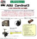 ABU カーディナル3 High Speedモデル