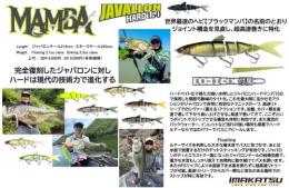 ジャバロンハードマンバ150F