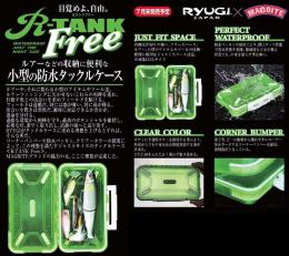 R-TANK Free(Rタンクフリー)　BRT080