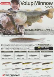 【ご予約受付中】ヴァラップミノー5インチ(Feco認定)　※8月中旬頃入荷予定