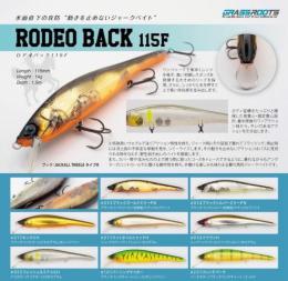 【ご予約受付中】ロデオバック115F　※8月発売予定