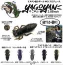 やごやん2.55インチ