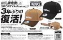 [VARIVAS × NEW ERA]9FORTY A-Frame