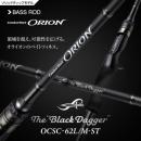 【ご予約受付中】OCSC-62L/M-ST　ブラックダガー　※10月下旬頃発売予定