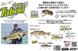 バスロイドJr.タブー