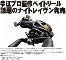 グラビアス K.IMAE ナイトレイブン