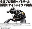 グラビアス K.IMAE ナイトレイブン
