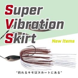 スーパーバイブレーションスカート