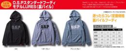 【取り寄せ商品】O.S.Pスタンダードフーディ モデルLURES(裏パイル)　※納期約1週間
