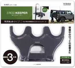 VISOA　3ロッドキーパー