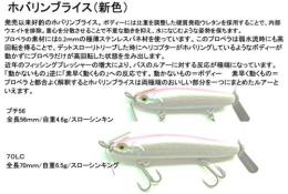 【ご予約受付中】ホバリンブライス70LC(新色)　※10月〜11月頃入荷予定