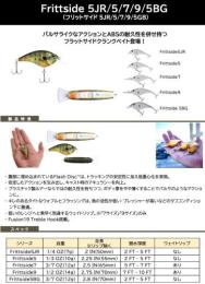 フリットサイド