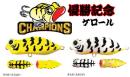 ケロール【2025年阪神タイガース優勝記念カラー】