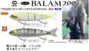 バラム200・エバーグリーンスペシャルエディション