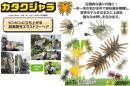 カタクジャラ160 エラストマー(Feco認定)