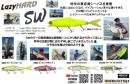 レイジーハードSW