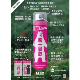 バイオ科学　熊スプレー 熊一目散(ホルダー無し)