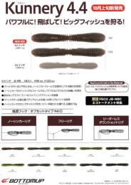クネリー4.4インチ(Feco認定)