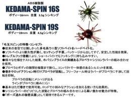 【ご予約受付中】毛玉スピン　※11月〜12月頃入荷予定