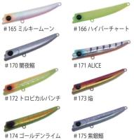 【ご予約受付中】バロール90　※11月入荷予定