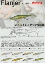 【ご予約受付中】フランジャー　※10月22日頃入荷予定