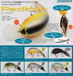 レッドカブ