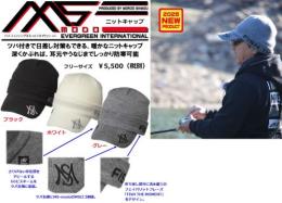 【ご予約受付中】MS-modo ニットキャップ　※11月中旬以降入荷予定