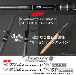 【ご予約受付中】GMMVS-ASP67LLB *スピニングモデル　※1月上旬発売予定
