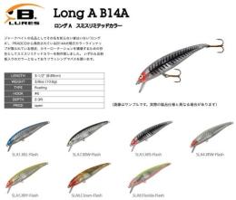 ロングA B14A スミスリミテッドカラー