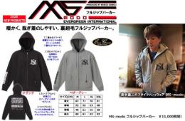 【ご予約受付中】MS-modo フルジップパーカー　※12月下旬頃発売予定