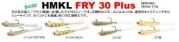 HMKL FRY 30 Plus(ハンクルフライ30プラス)