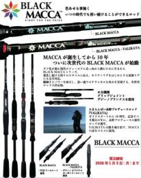 【ご予約受付中】BLACK MACCA(ブラックマッカ)　※2026年1月〜4月頃発売予定
