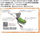 マッドバズ
