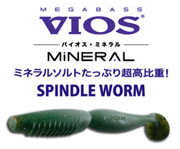SPINDLE_WORM