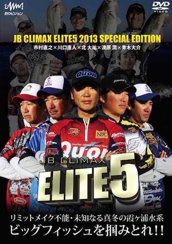 JB CLIMAX ELITE5　2013　SPECIAL EDITION