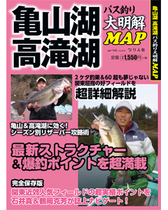 高滝・亀山湖MAP表紙