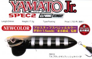 YAMATO Jr. SPEC2/ヤマトジュニアスペック2 2014NEW